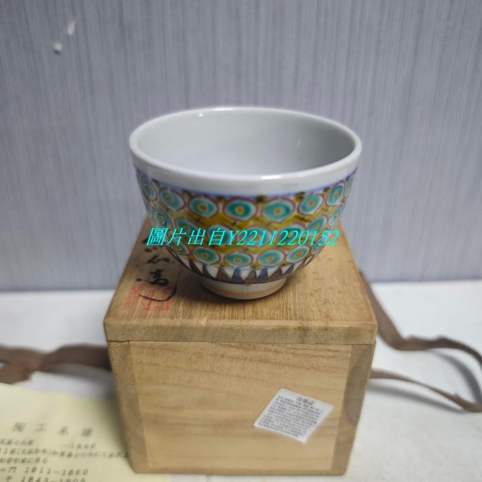 御組湯吞   九谷燒 九谷燒茶杯的價格推薦- 2025年8月| 比價比個夠BigGo