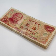 台北城_舊台幣民65年連號一本 中華民國拾元紙鈔 (編號01-100)【連號