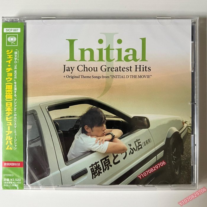 周杰倫initial的價格推薦- 2026年2月| 比價比個夠BigGo