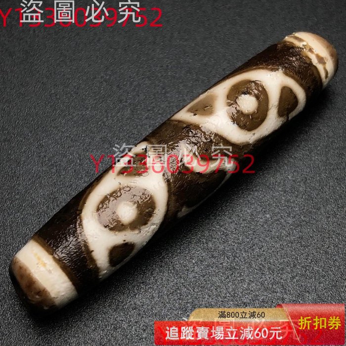 800藏區珍藏料佛眼天珠尺寸：55*12毫重量：11.2克佛眼天珠眼古玩收藏天