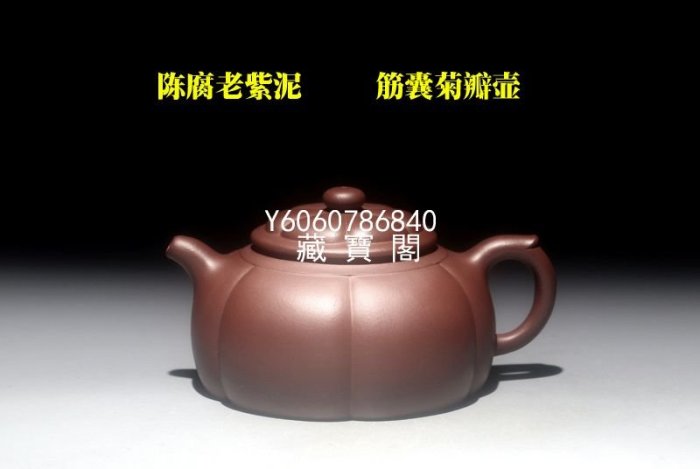 宜興紫砂 藏寶閣（宜興紫砂） 宜興紫砂範曉芳早期壺純正底料原礦底槽青