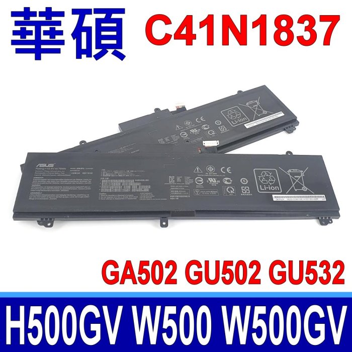 ASUS C41N1837 原廠電池 ROG Zephyrus M15 S15 TUF Dash F15 FX516PR
