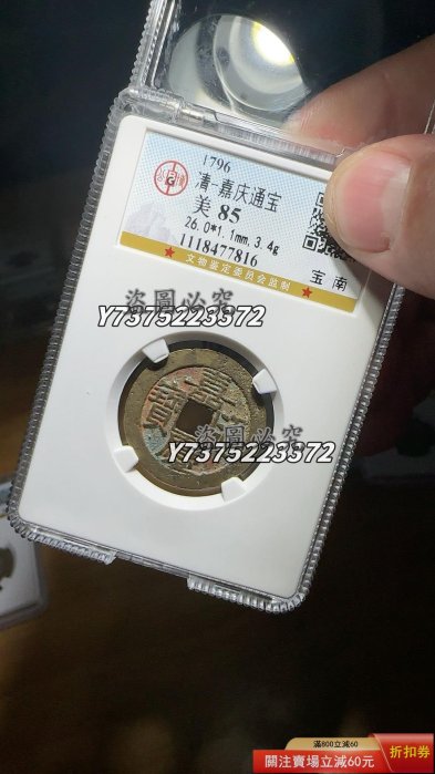 嘉慶寶通的價格推薦- 2026年3月| 比價比個夠BigGo