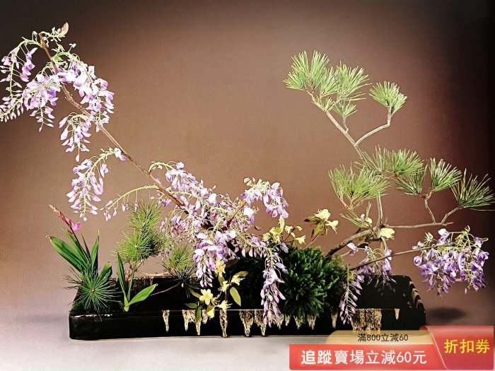 日文原版《花琳派》琳派風格插花作品集. 小原流作品集1999年、函古玩