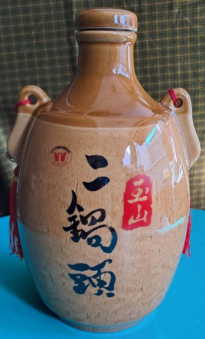 NO:1276# 玉山二鍋頭2公升空酒瓶| Yahoo拍賣