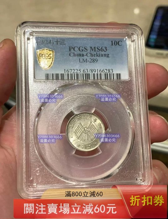 民國十三年浙江銀幣壹毫的價格推薦- 2026年2月| 比價比個夠BigGo