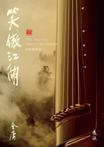 笑傲江湖(全四冊套書)【藏金映象新修版】 | 文學小說| Yahoo購物中心