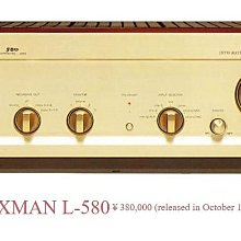 Used Luxman L-580 Integrated amplifiers for Sale | HifiShark.com
