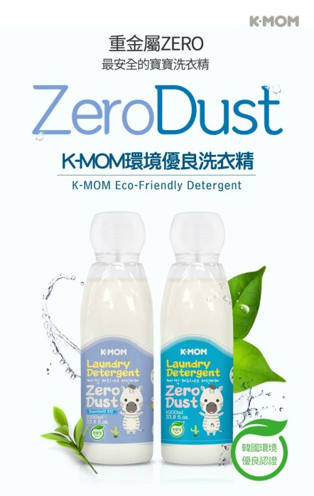 MOTHER-K Zero Dust 幼兒洗衣精 肥皂香 無香味）1000ml