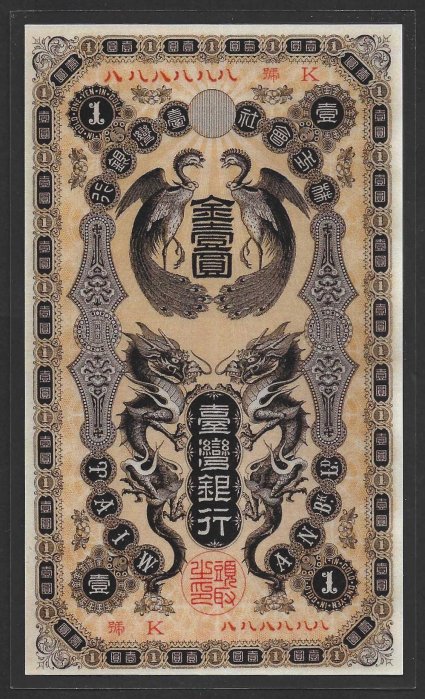 週日21:00】76~U15~龍鳳金壹圓銀製紀念鈔保真如圖| Yahoo拍賣