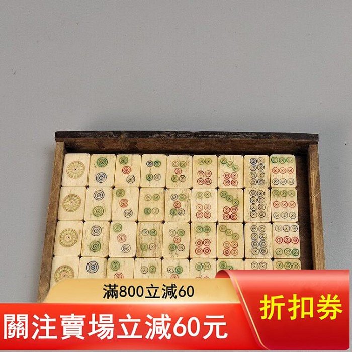 編號1500日本回流竹背麻將竹老麻將麻雀牌面竹背質鑲嵌整套不缺牌品相見