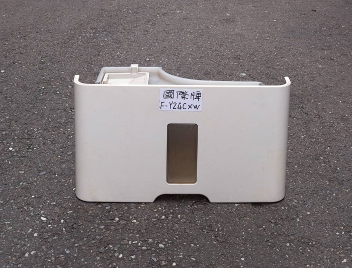 二手良品~國際牌 除濕機 F-Y24CXW 專用水箱