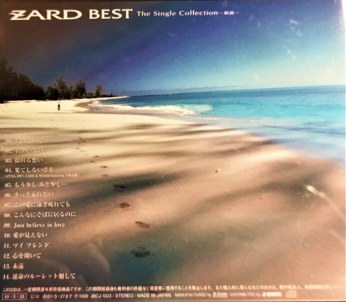 ZARD ~ ZARD Best The Single Collection ~軌跡~ - 日版絕版已拆