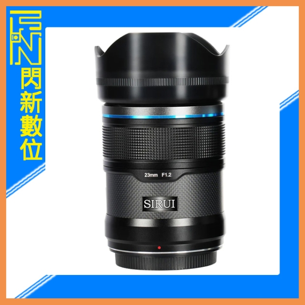 SIRUI 思銳 23mm F1.2 狙擊系列 APS-C 自動對焦 鏡頭(23 F1.2,立福公司貨)碳纖黑
