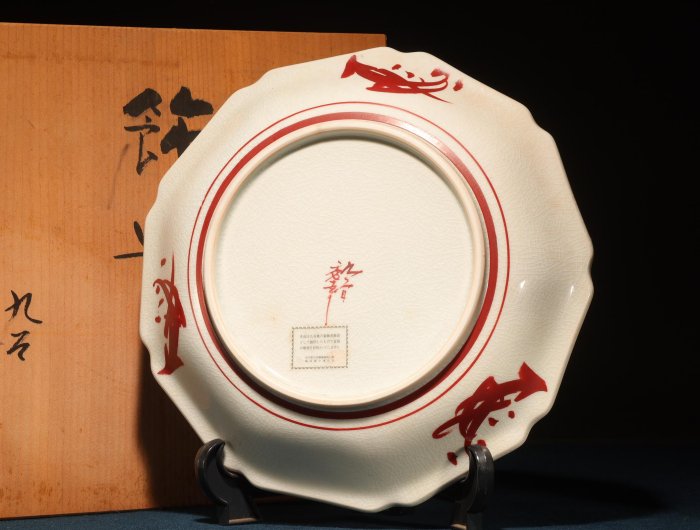 新品未使用 九谷焼 九谷秀幸 秀幸窯 飾皿 大皿 花鳥文様 1/20結標九谷秀幸花鳥文様飾皿大皿原供箱CEA0433 -日料缽碗套缽金襴手