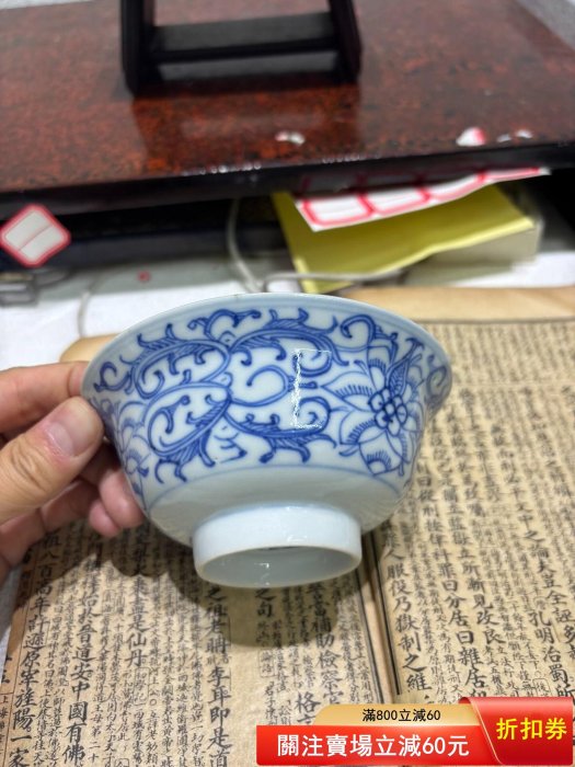 清代青花纏枝蓮紋碗，景德鎮窯口，底款清晰碗身青花纏枝蓮紋，畫工細致