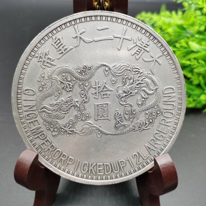 現貨熱銷-【紀念幣】大清十二皇帝銀元大清宣統皇帝大銀元| Yahoo拍賣