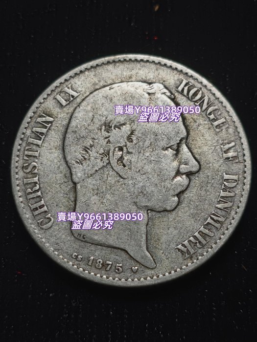 1875年丹麥克里斯蒂安九世2克朗銀幣，海豚圖案盾牌背面，品相如圖，老