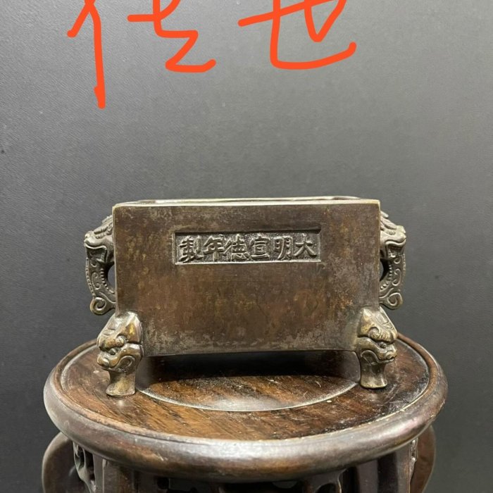 香炉　大明宣德年製 銅香炉 中国古玩 可議價個人老銅香爐，大明宣德年制款，獸耳四足，包漿自然，做工精細