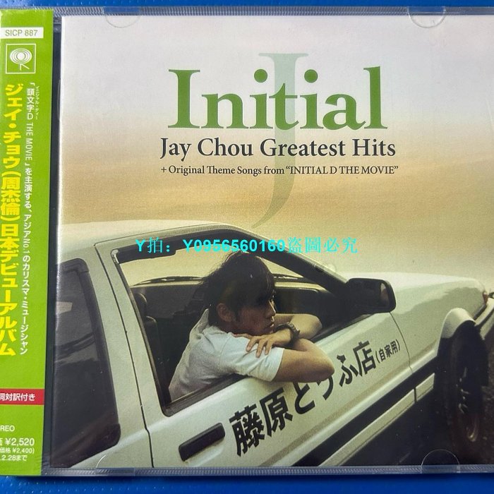 現貨日版正版周杰倫Initial Jay Chou Greatest Hits 精選頭字D 主題曲
