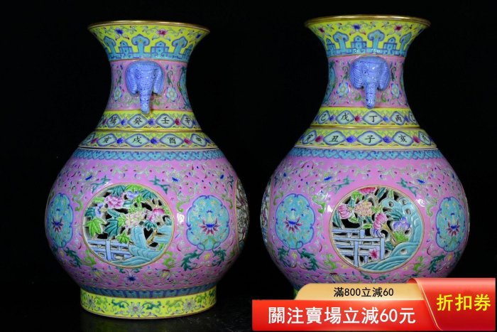 大清乾隆製 琺瑯彩開窓花卉紋賞瓶 染付 陶瓷 茶道具 時代物 花瓶 大清乾隆年制琺瑯彩開窗透空花卉心瓶，器型規整精致造型獨特，純手繪畫