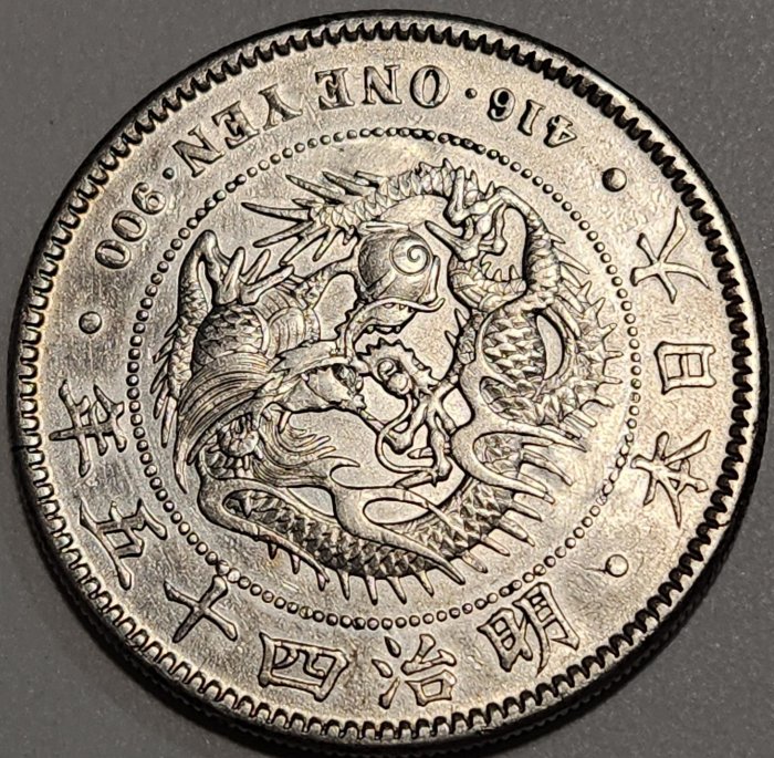 一圓銀貨　明治36 年一圓銀貨 1円銀貨 一圓銀貨 明治36年 PCGS MS65 完全未使用 銀貨 古銭 大珍品