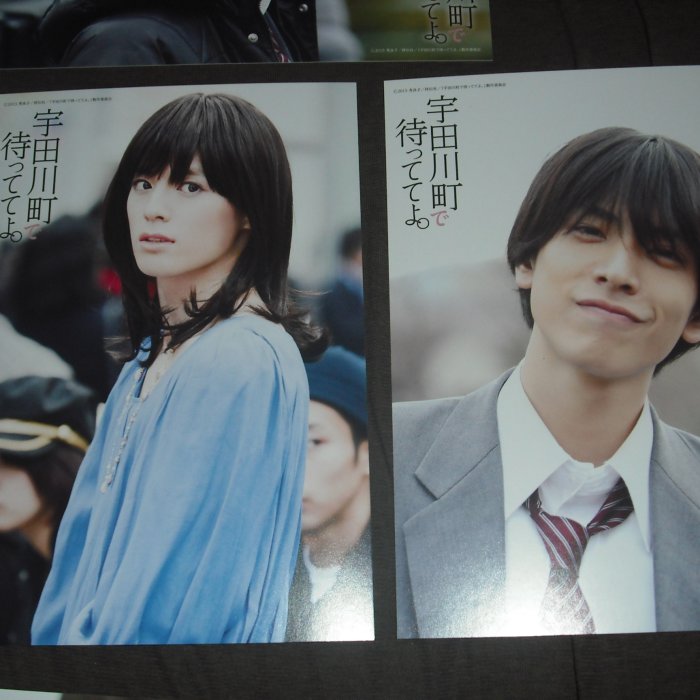 黒羽麻璃央／黑羽麻璃央／横田龍儀／橫田龍儀「在宇田川町等我喔