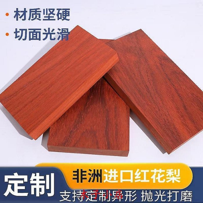 紅花梨原木桌的價格推薦- 2026年2月| 比價比個夠BigGo