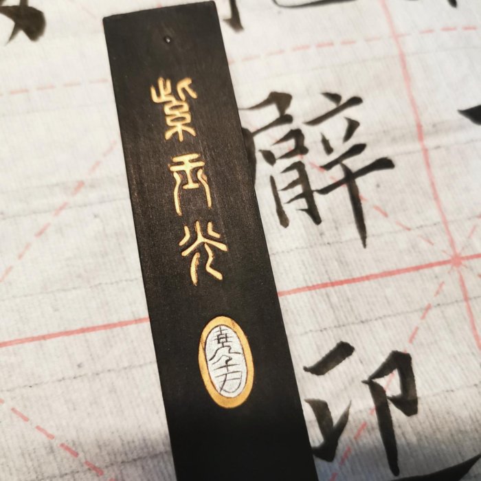 書道具　古墨　紫玉光　油煙104 上海墨廠　2本139g 未使用 書道具 古墨 紫玉光 油煙104 上海墨廠 2本139g 未