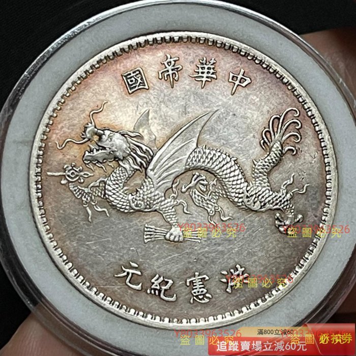 遺品整理、銀貨 袁像高帽飛龍銀幣銀真銀幣五彩飛龍幣原味漿92高銀精制幣銀幣真銀收藏
