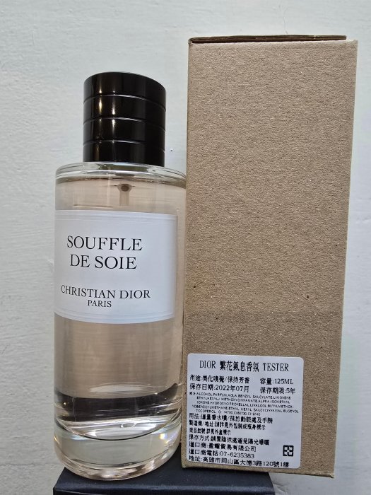 Christian Dior 迪奧香氛世家停產香繁花氣息SOUFFLE DE SOIE | Yahoo拍賣