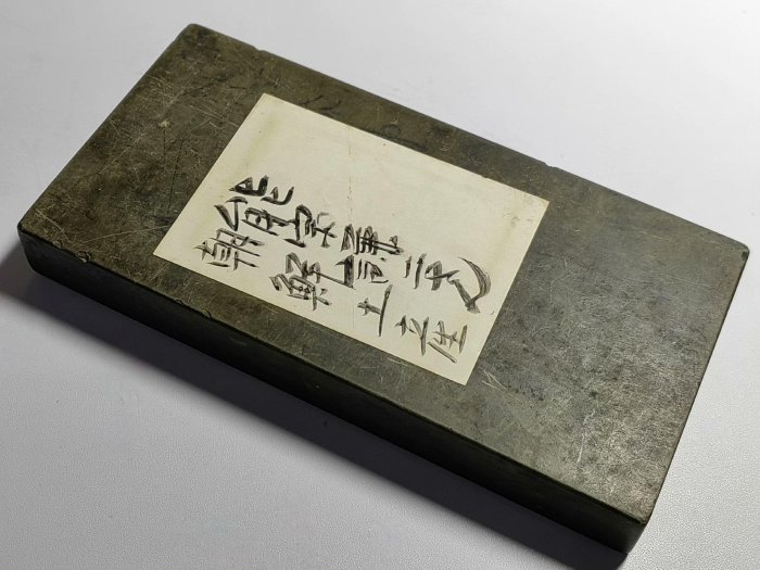 清代至民國時期朝鮮海州硯精選異域石質古硯尺寸18.2x9x2.3cm 嚴選推薦