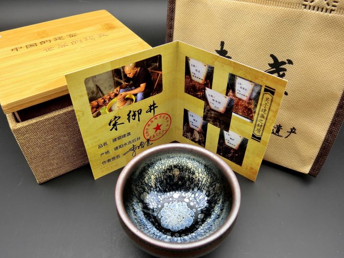 宋時代 油滴 天目茶碗 伝世品 Okada 建窯 銀油滴 天目