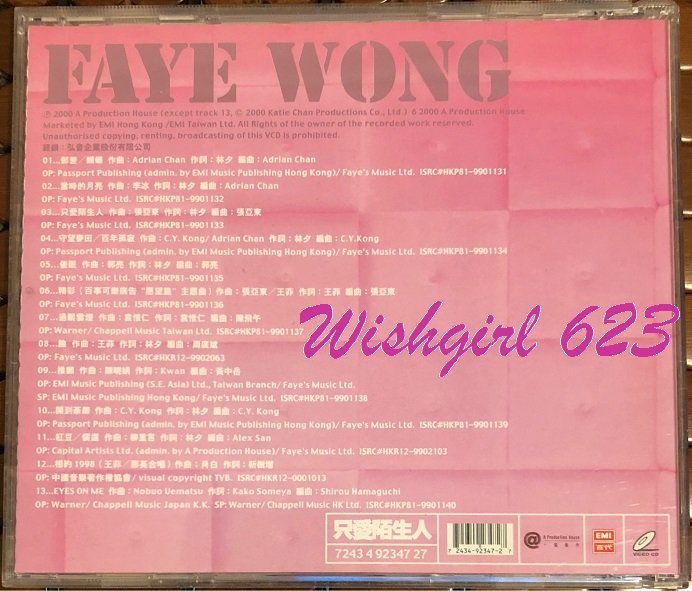 Faye Wong 王菲-『只愛陌生人』卡拉OK-VCD (絕版珍藏) ~ karaoke、當時