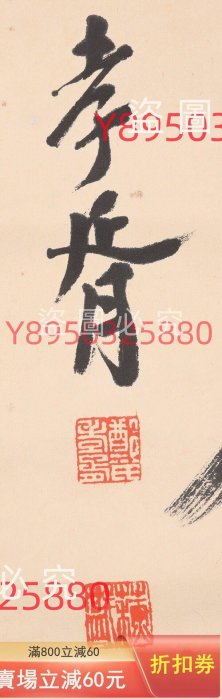 鄭孝胥書法對聯，尺寸135x33公分x2，品相完好。書法筆力遒勁，字跡清晰