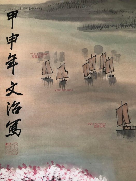 PA36【宋文治】山水，四尺扇面精裱純手繪中堂畫，裝裱尺寸232*89cm左右
