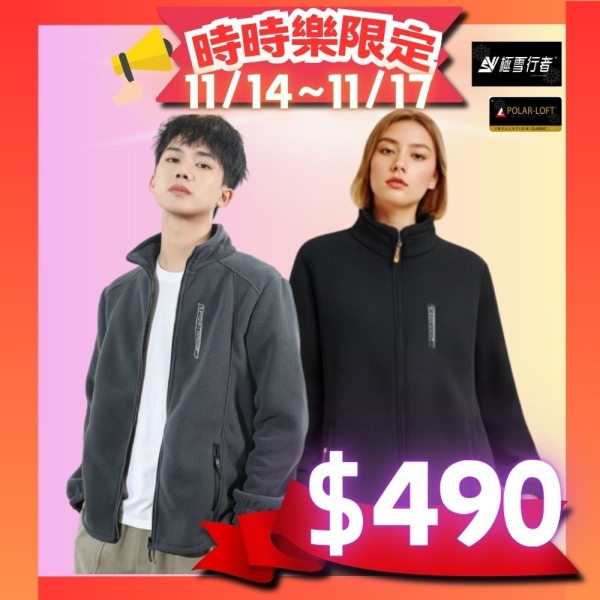 [極雪行者]SW-600特種POLAR-LOFT300中空纖維600G防寒戶外男女/特厚加絨外套