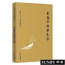 正版4冊張至順米晶子濟世良方炁體源流上下冊八部金剛功八部長壽功裝全4