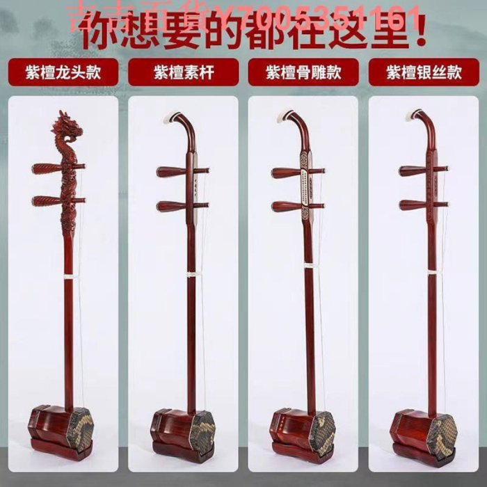 虎丘蘇州紫檀二胡樂器廠家直銷初學者入門級專業演奏紅木二胡胡琴