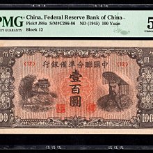 9733 中国聯合準備銀行百圓連番 中國聯合準備銀行壹百圓的價格推薦- 2025年9月| 比價比個夠BigGo