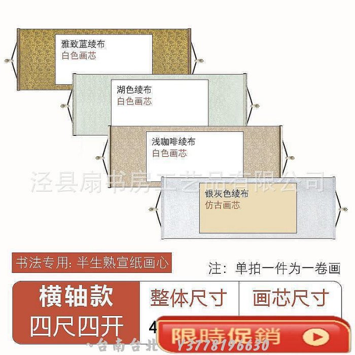 空白卷軸宣紙掛軸國畫書法創作綾布卷軸定制免字畫裝裱半生熟畫軸~Q0314