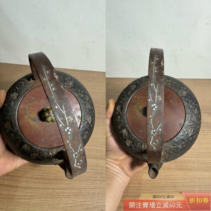 可議價日本鐵器明治時代泰山堂蓋/身雙落款達摩型鐵瓶京都系老鐵壺巖石