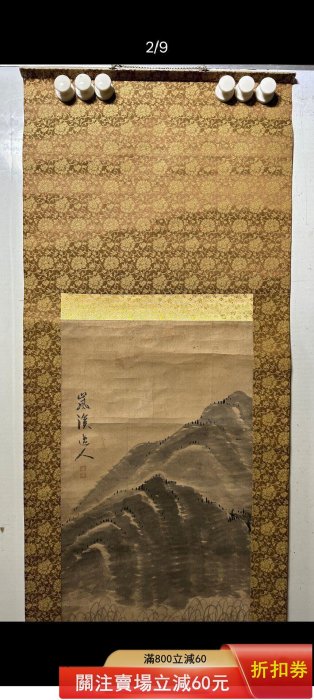 清代嵐溪張荃“米家山水”。紙本綾裱，畫心尺寸125.5*36。 張荃，清代