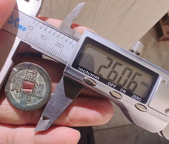 嚴選咸豐通寶寶福局古錢幣直徑26.06mm 字口清晰銅銹自然清脆發音咸豐古