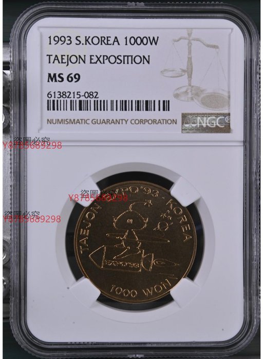 韓國1993年大田世博會1000ON紀念幣NGC MS69冠軍分2860038600【二手