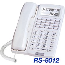 KH】瑞通電話RS-802F RS-802HF RS-8012 話機RS802F RS802HF RS8012
