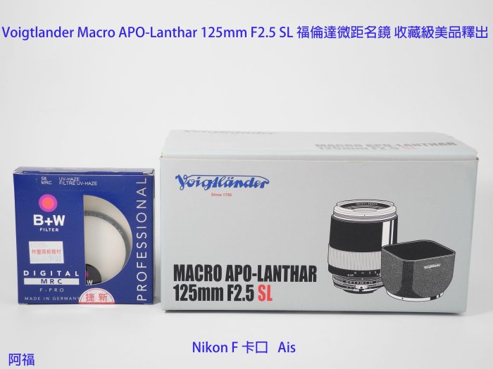 フォクトレンダー MACRO APO-LANTHAR 125mm F2.5 SL Voigtlander Macro