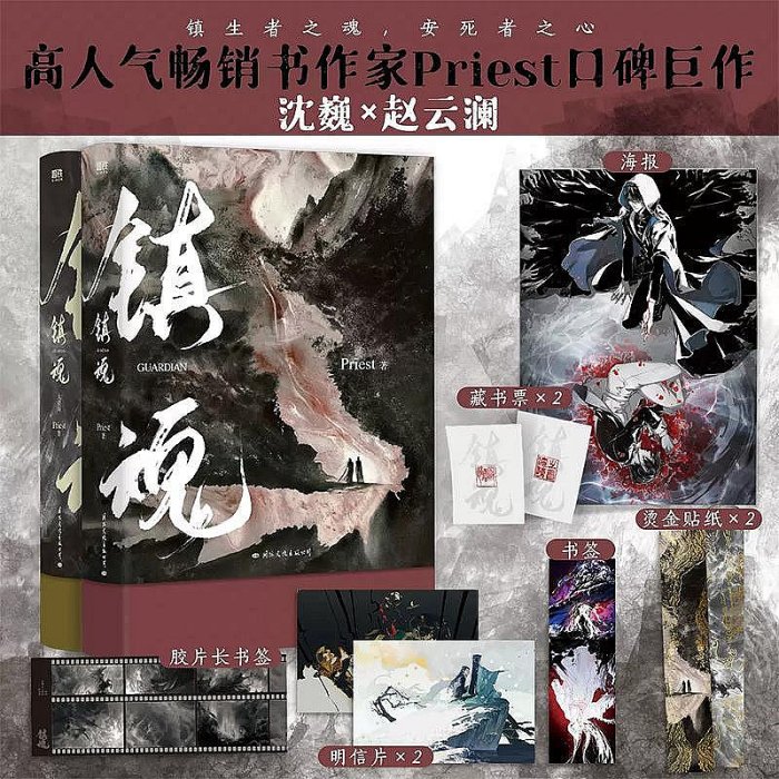 殺波狼　杀破狼 全巻セット　新品　Priest 洋書　土日発送 殺波狼 杀破狼 全巻セット 新品 Priest 洋書 土日発送 殺破狼（