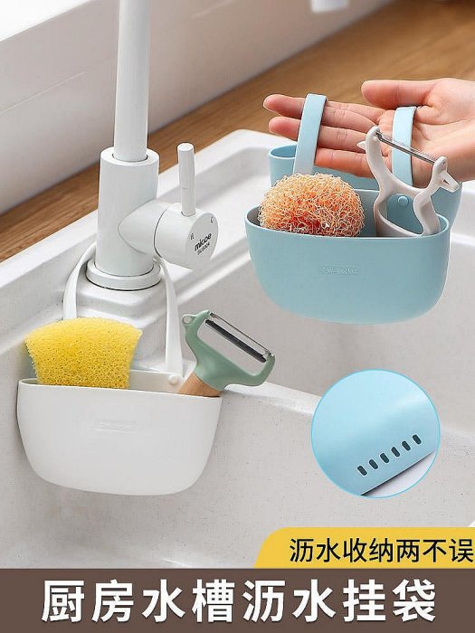 優思居水龍頭置物架廚房水池洗碗海綿擦收納架家用水槽瀝水籃掛袋*滿200元發貨