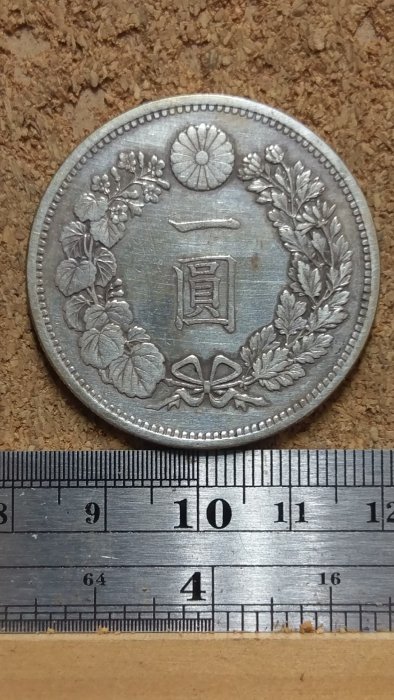明治13年一圓 銀貨 明治13年 一圓銀貨
